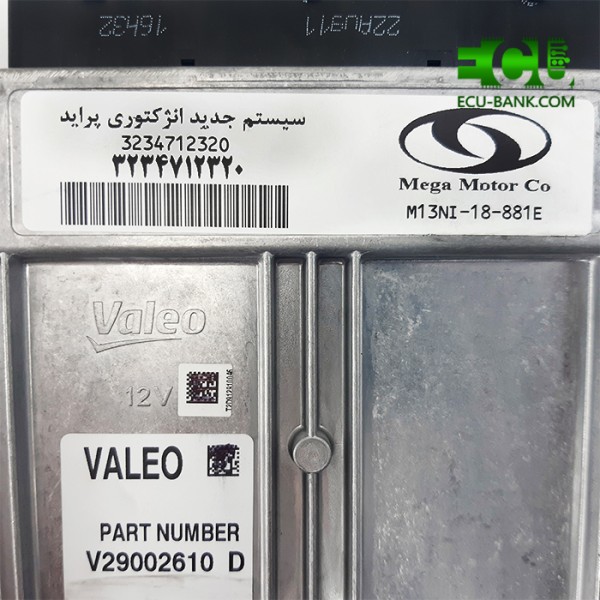 استعلام قیمت ایسیو (ای سی یو) پراید ایمودار ، برند Valeo